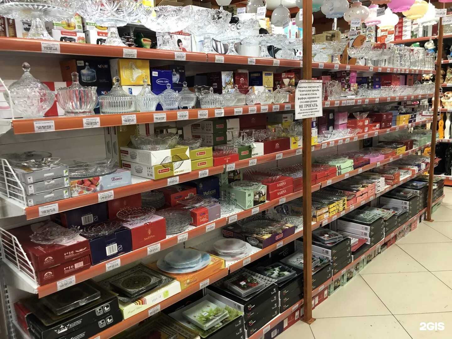 Товары народного потребления непищевые. Товары народного потребления. Тнп. Картинка опт маркет лия магазин. Товары народного потерблени.