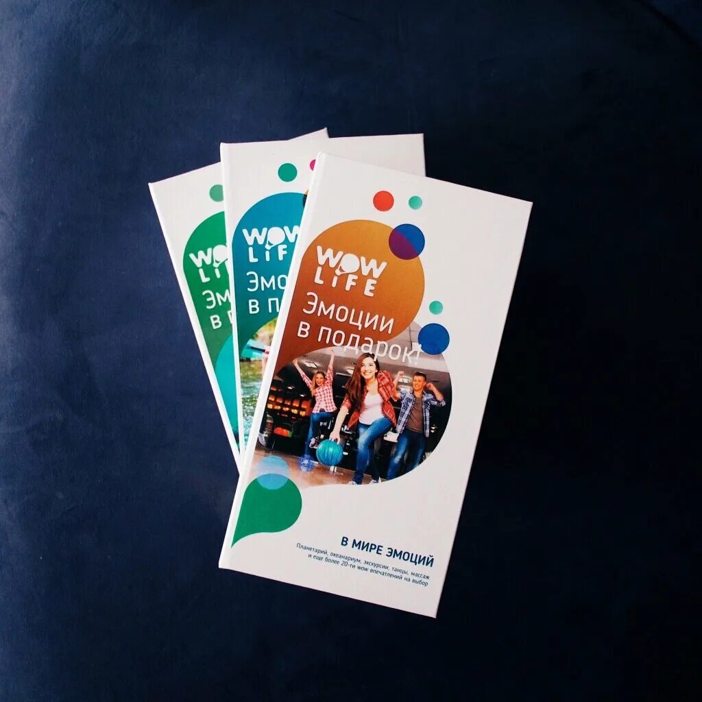 Эмоции подарки впечатления. Сертификат впечатление в подарок. Подарок впечатление. Дарите впечатления. Подарок эмоции впечатления.