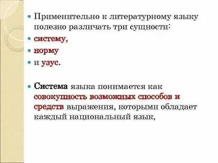 Национальный язык это общий язык