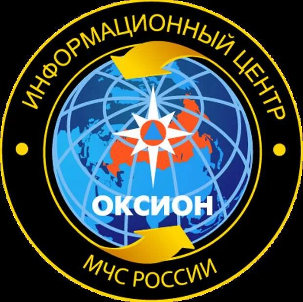 Система информирования оксион. Оксион. оксион мчс. система оксион. информационный центр оксион.