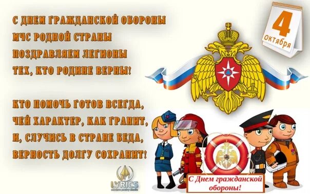Поздравление с го