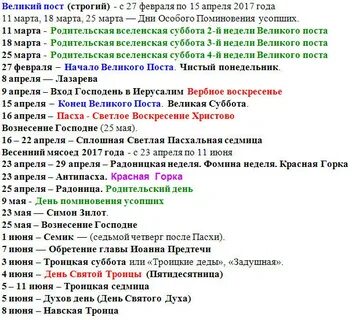 Праздники на каждый день 2024г