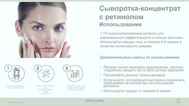 Как пользоваться сывороткой пилингом