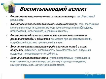 Роль практики в развитии науки