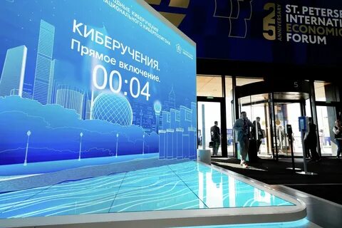 Где проходит международный