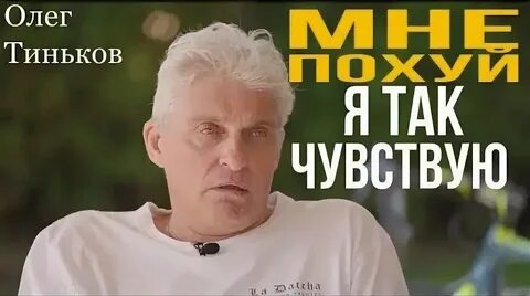 Тинькофф нихуя