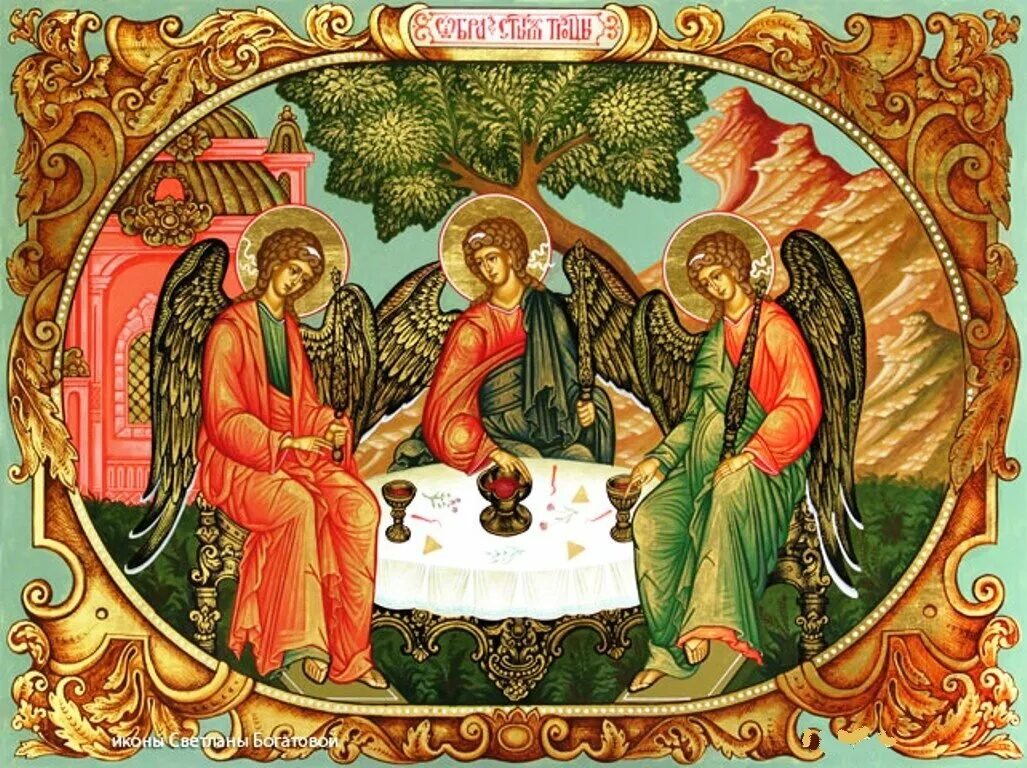 Пресвятая троица. Троица праздник икона. Святая Троица в православии. Праздник Святой Троицы икона. Икона Святой Троицы Старообрядческая.