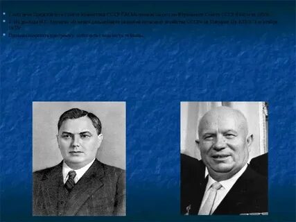 Председатель совета министров после хрущева