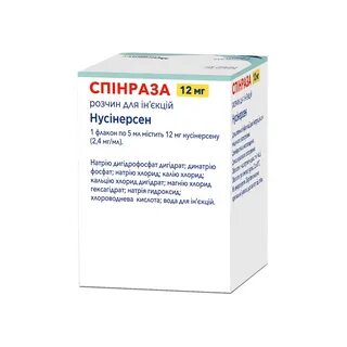 Нусинерсен