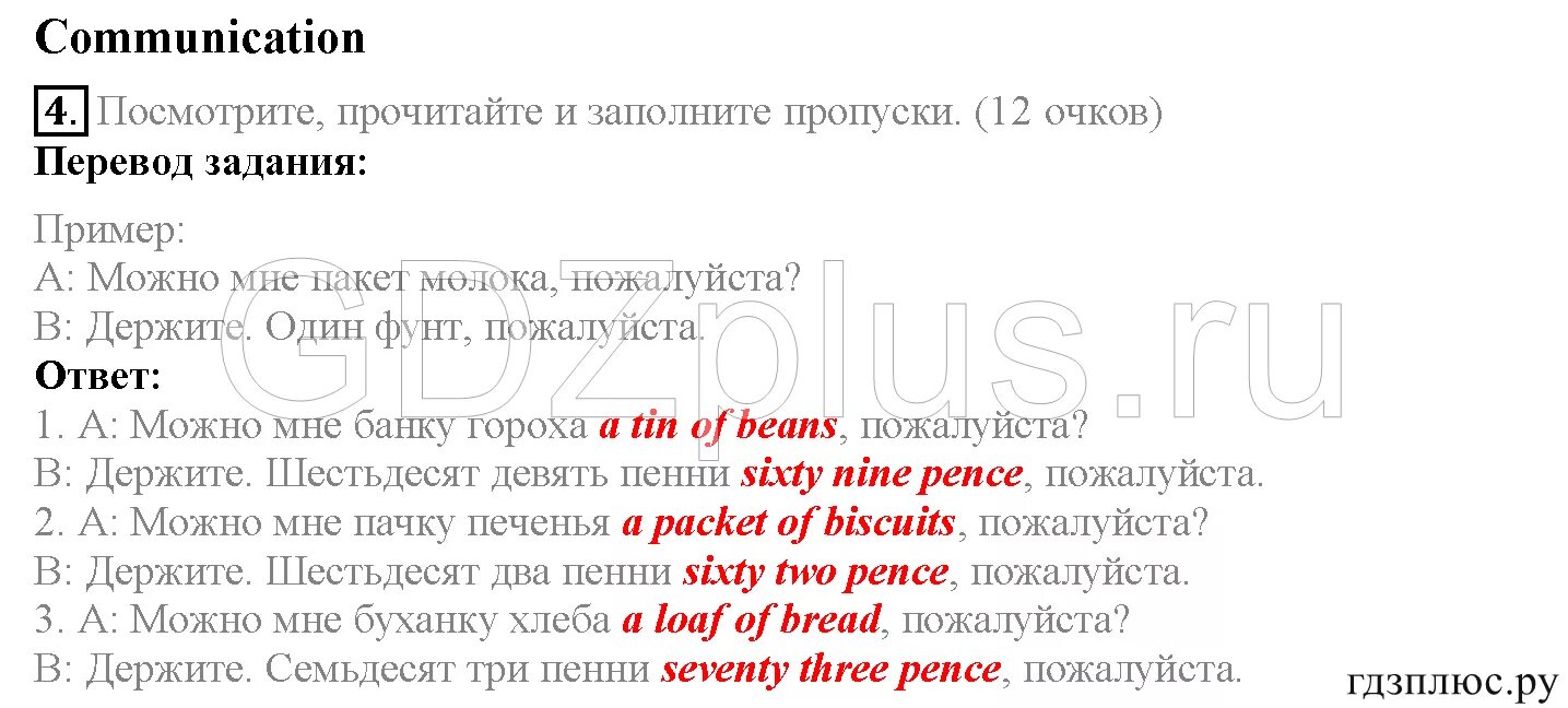 Now i know 3 класс ответы. Students book 2 класс Now i know. Спотлайт 3 класс Now i know стр 70-71. Английский язык 4 класс учебник 1 часть стр 70-71 ответы. Английский 4 класс spotlight students book