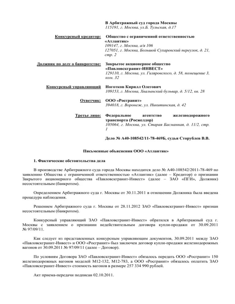 Иск в московский арбитражный суд. Арбитражный суд Москвы Тульская 17. В арбитражный суд города Москвы заявление. Иск в арбитражный суд Москвы. Арбитражный суд Москвы заявление.