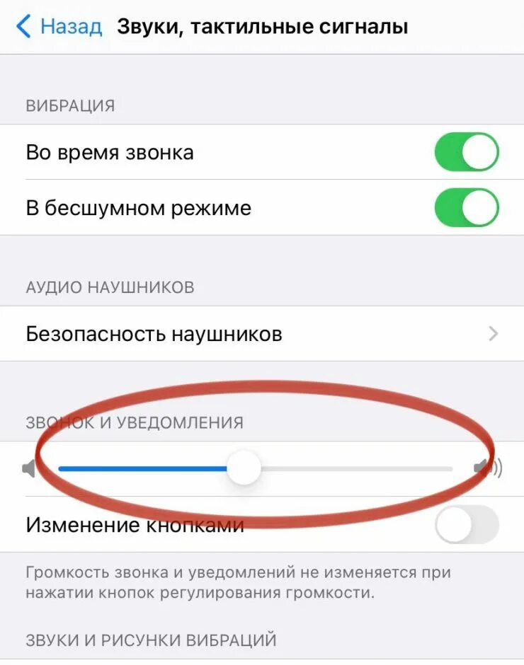 Почему не работает приложение звук. Включить звук на айфоне. на айфоне пропал звук при звонке. пропал звук на айфоне 8. кнопка звука на айфоне.