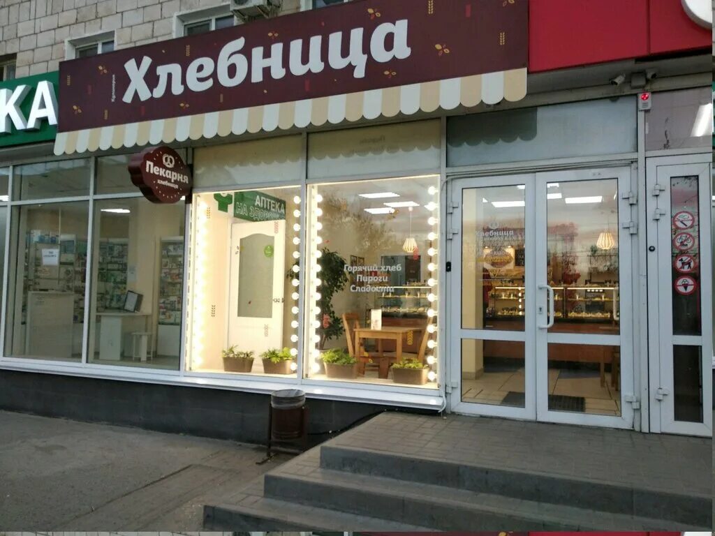 хлебница пекарня волгоград. сетевая пекарня хлебница. еременко 122. булочная кондитерская волгоград. пекарня волгоград.