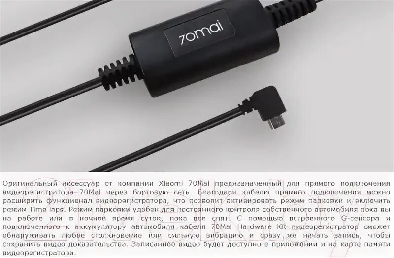 Как подключить 70mai к смартфону. Как подключить 70mai к смартфону