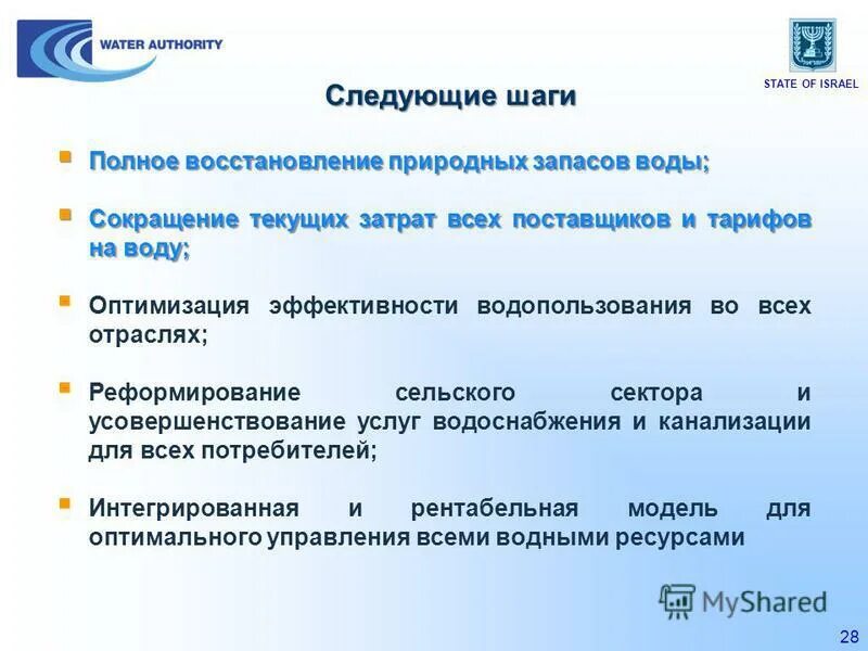 благо состояния