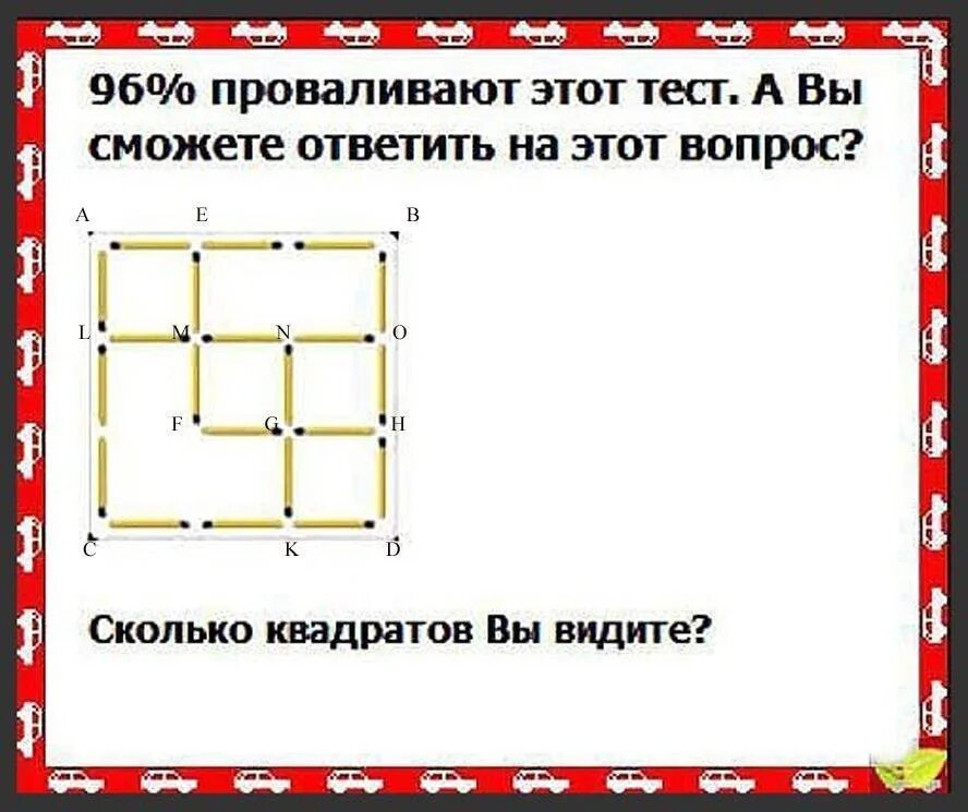 Задачи на логику тесты. Головоломки на внимание. Головоломки на внимательн. Задачи на внимание в картинках. Тест на логику картинки.