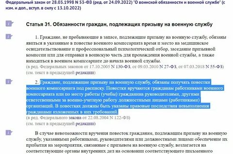 Повестка в военкомат госуслуги