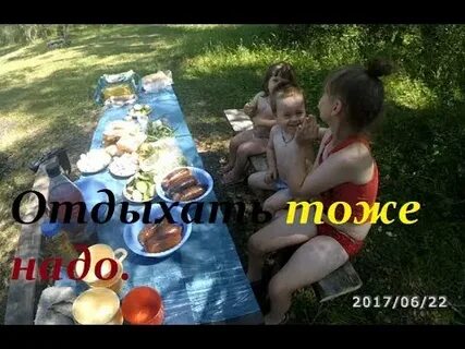 Тоже отдыхаем