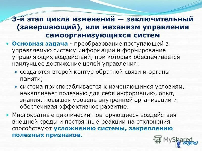 Причины изменения цикла. Причины изменения цикла