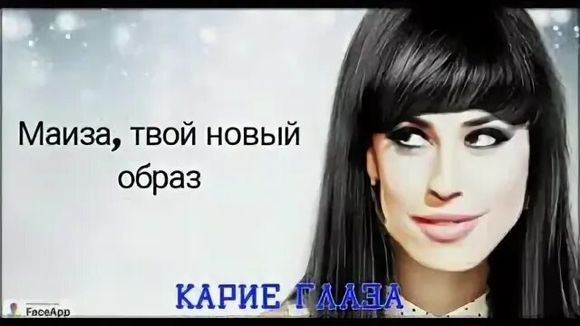 Минус песни глаза карие карие. Ахра карие глаза аккорды на гитаре. Минус песни глаза карие карие. Цитаты про кареглазых. Песни азамата исенгазина.