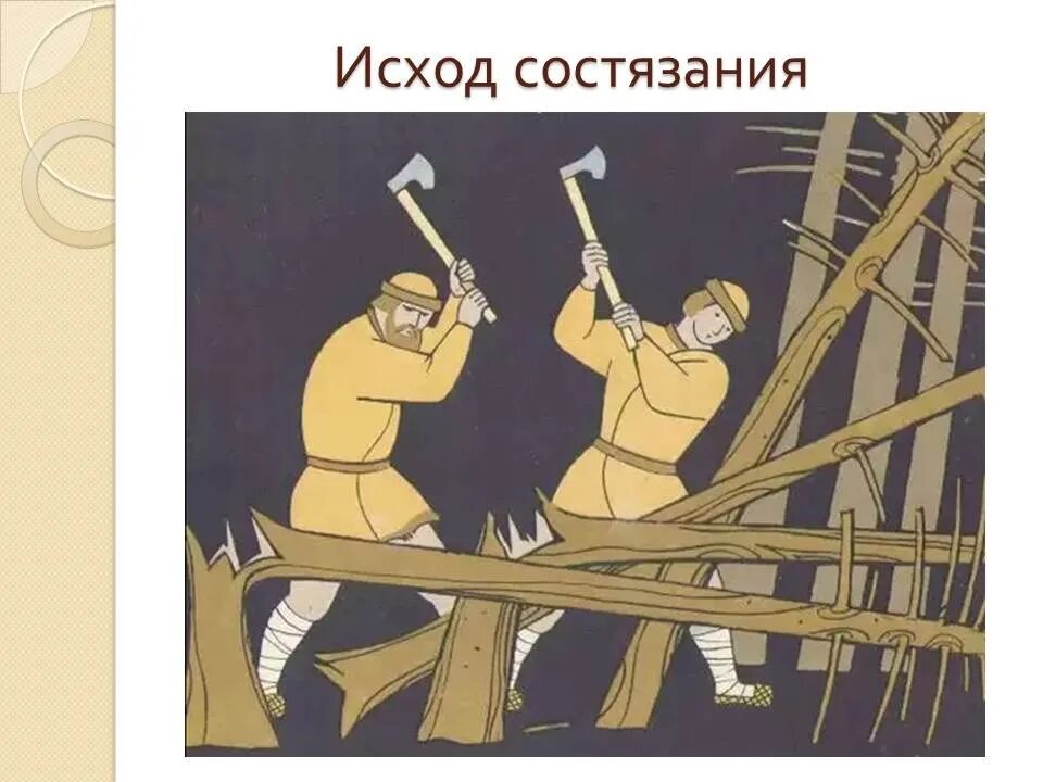 Лесоруб картина. Дровосек в древности. Лесоруб на Руси. Лесоруб в древности.