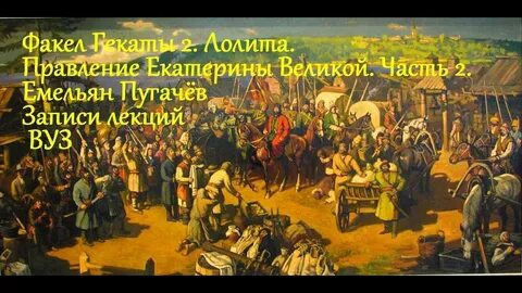 Пугачевское движение