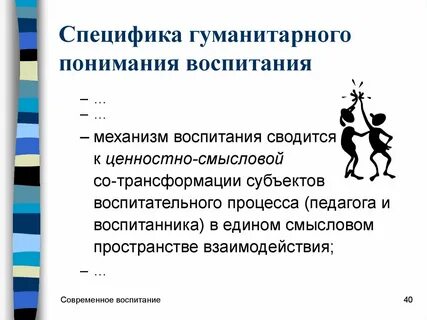 Понятие гуманитарного процесса