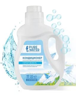 Pure water