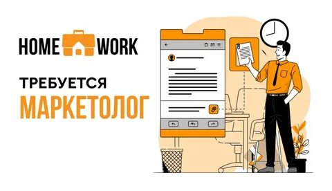 Маркетолог зп