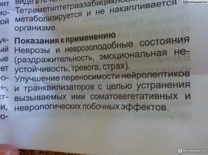 Адаптол побочные эффекты