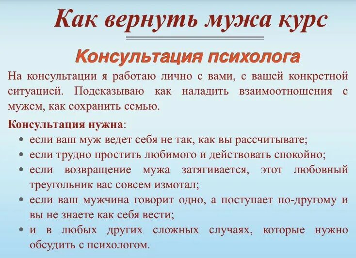 Муж вернулся как себя вести