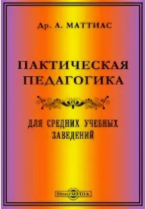 Дидактическому сборнику