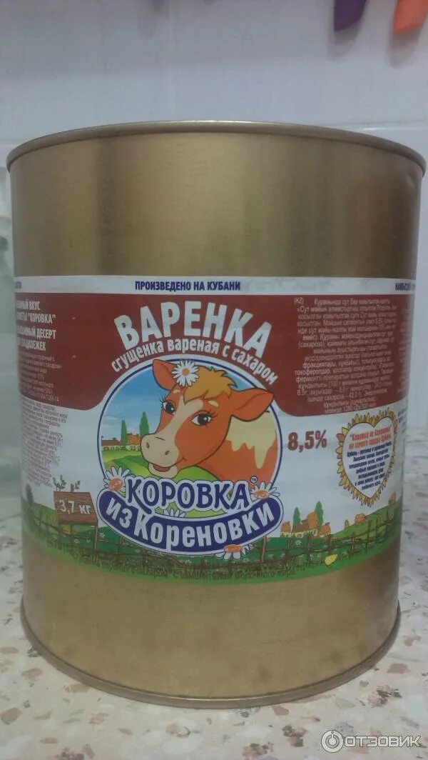 Коровка из кореновки вареная. Коровка из Кореновки сгущенное молоко. Варёнка коровка из Кореновки. Вареная сгущенка коровка из Кореновки. Коровка из Кореновки сгущенное молоко вареное.