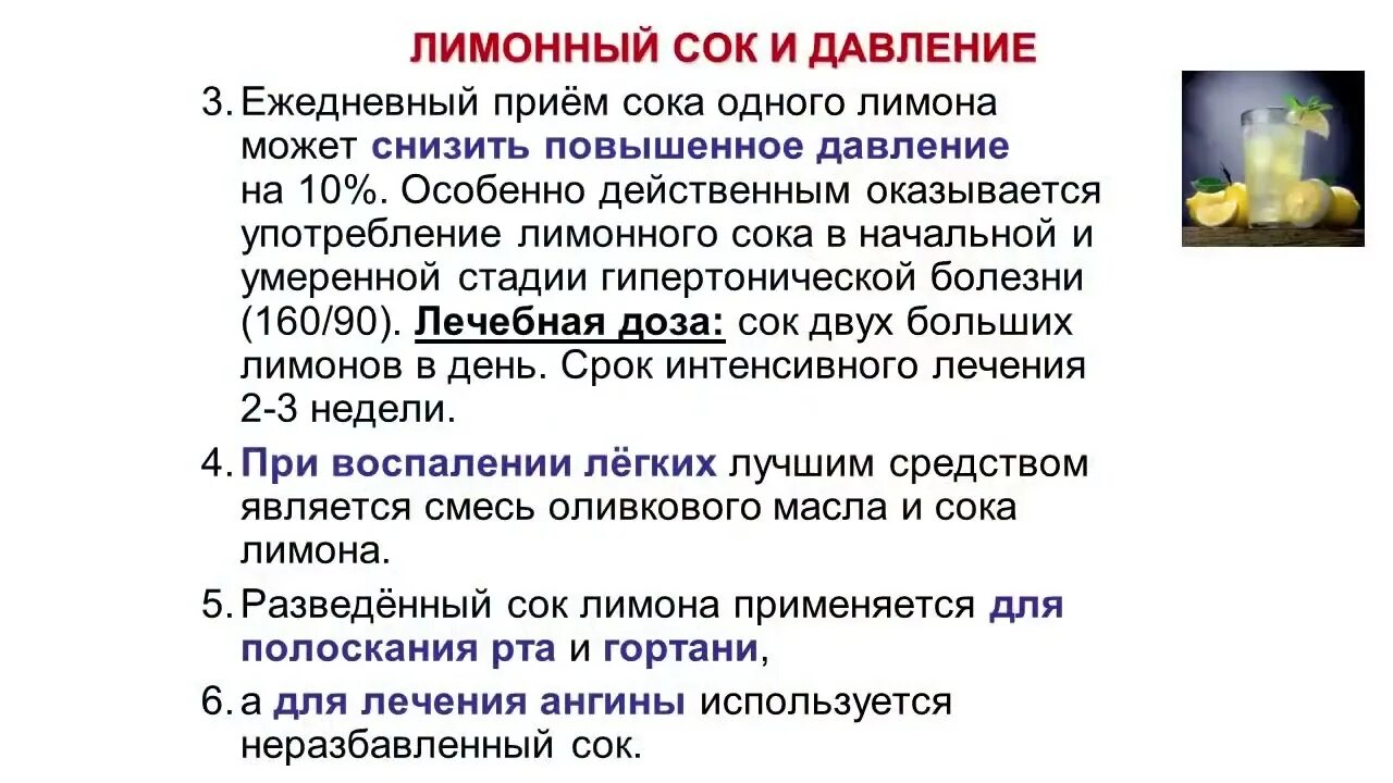 Если пить воду с лимоном. Что будет если пить воду с лимоном каждый день. Каждый день пить лимонную воду. Что будет если пить лимонную воду каждый день. Неделю пью воду с лимоном