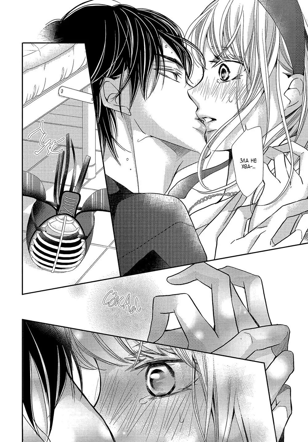 Не буду делать как говорит куросаки кун. Куросаки кун манга. defying kurosaki-kun манга. манга я.