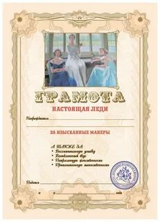Шуточные грамоты для сотрудников