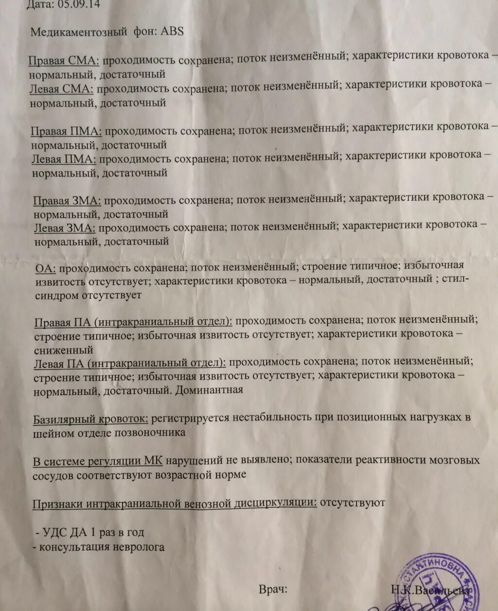 Очаги глиоза сосудистого генеза. Глиоза сосудистого генеза что это. Глиоз сосудистого генеза фото. Глиоз сосудистого генеза головного мозга. Единичные очаги в белом веществе сосудистого генеза