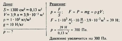Физика 7 класс задания 5. Физика задачник 7 класс номер 451. Лукашик 7-9 класс по физике.