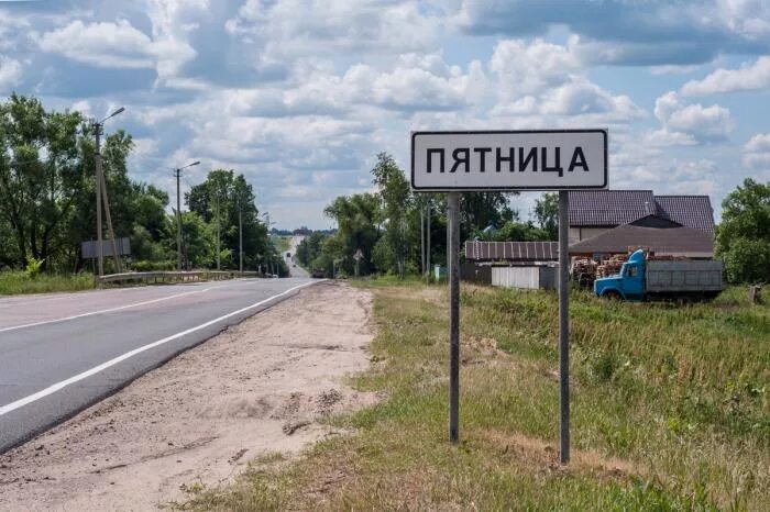Несколько сел. Деревня пятница каширский район. деревня пятница кашира. пятница каширский район московская область. пятница населенный пункт.