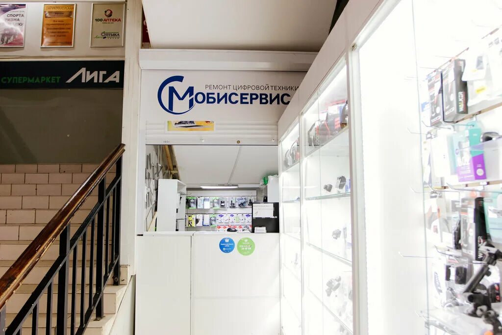Мобисервис. Моби сервис ростов. Моби сервис. Моби сервис. Моби сервис ростов.