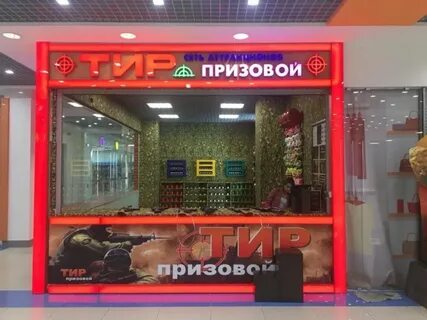 В тир требуются