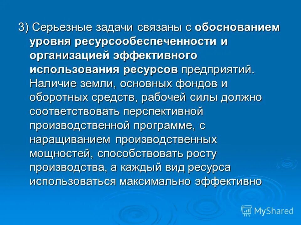 серьезные задачи. серьезные задачи. презентации с выбором имен. изучение потребителей в маркетинге. комстар-отс.