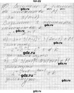 Решебник самостоятельны