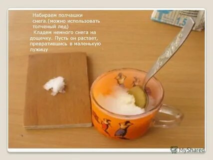 Положим немного