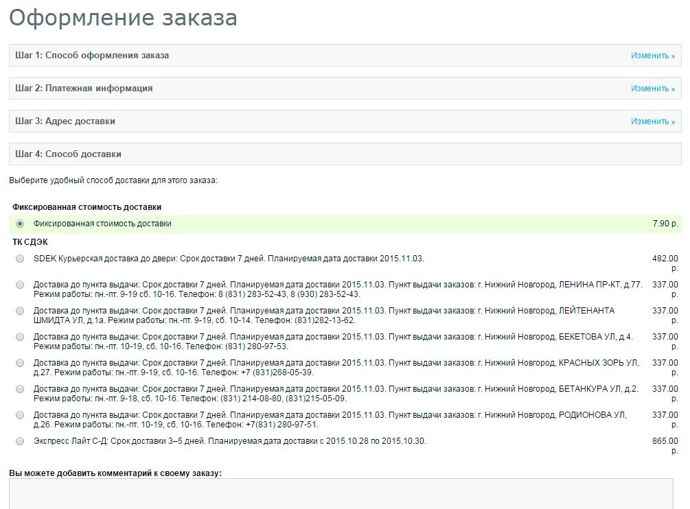 Сдэк интеграция. Интеграция сдэк. сдэк личный кабинет. как заказать отгрузку сдэк в личном кабинете. интеграция сдэк фото.