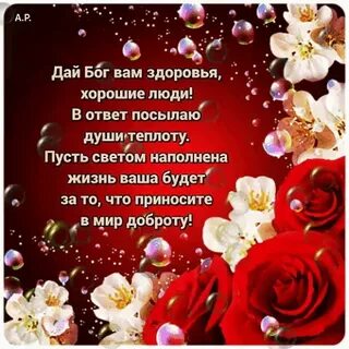 Пусть семейная жизнь будет наполнена