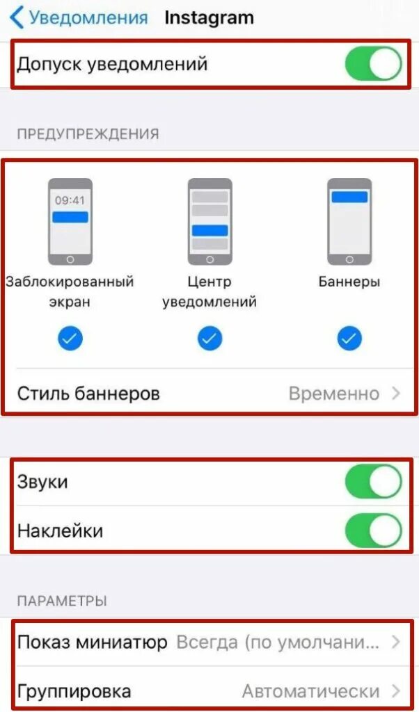 Не приходят сообщения iphone. Уведомление Instagram iphone. Почему не приходят уведомления. Не приходят уведомления на айфон. На айфоне не высвечиваются уведомления.