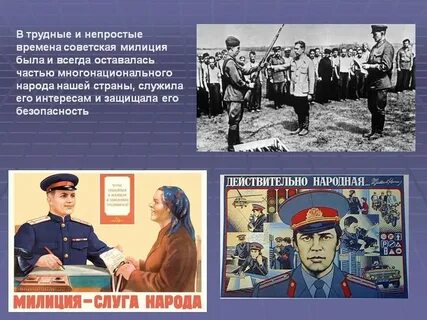В каком году была полиция