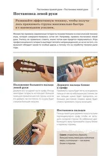 Легкие аккорды. Научись играть на гитаре за 10 минут в день. Самоучитель - купит