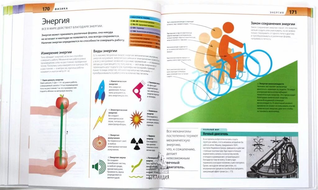 Как объяснить ребенку науку. Как объяснить ребенку науку. Как запомнить химию. Книга как объяснить ребенку математику. Как быстро запомнить науки в биологии.